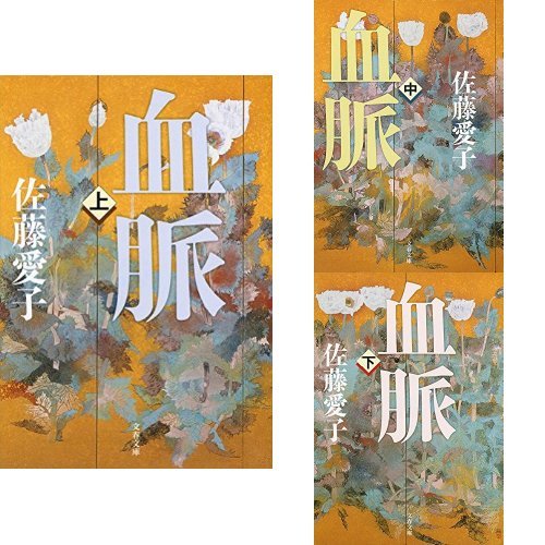 Spring has come☆「ひゃくえんだまどこへゆく？」発売中＆懐かし